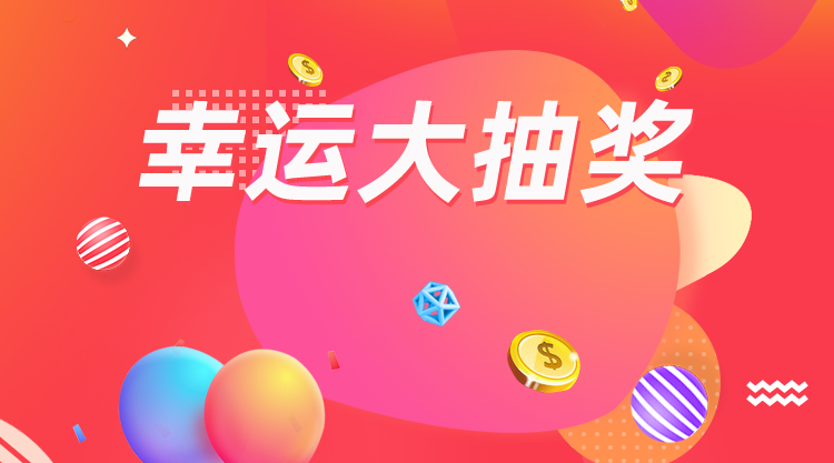 易企微大转盘抽奖小程序高频问答Q&A