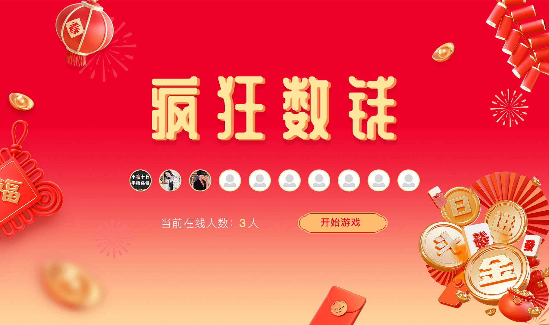 易企微大屏互动小游戏高频问答Q&A