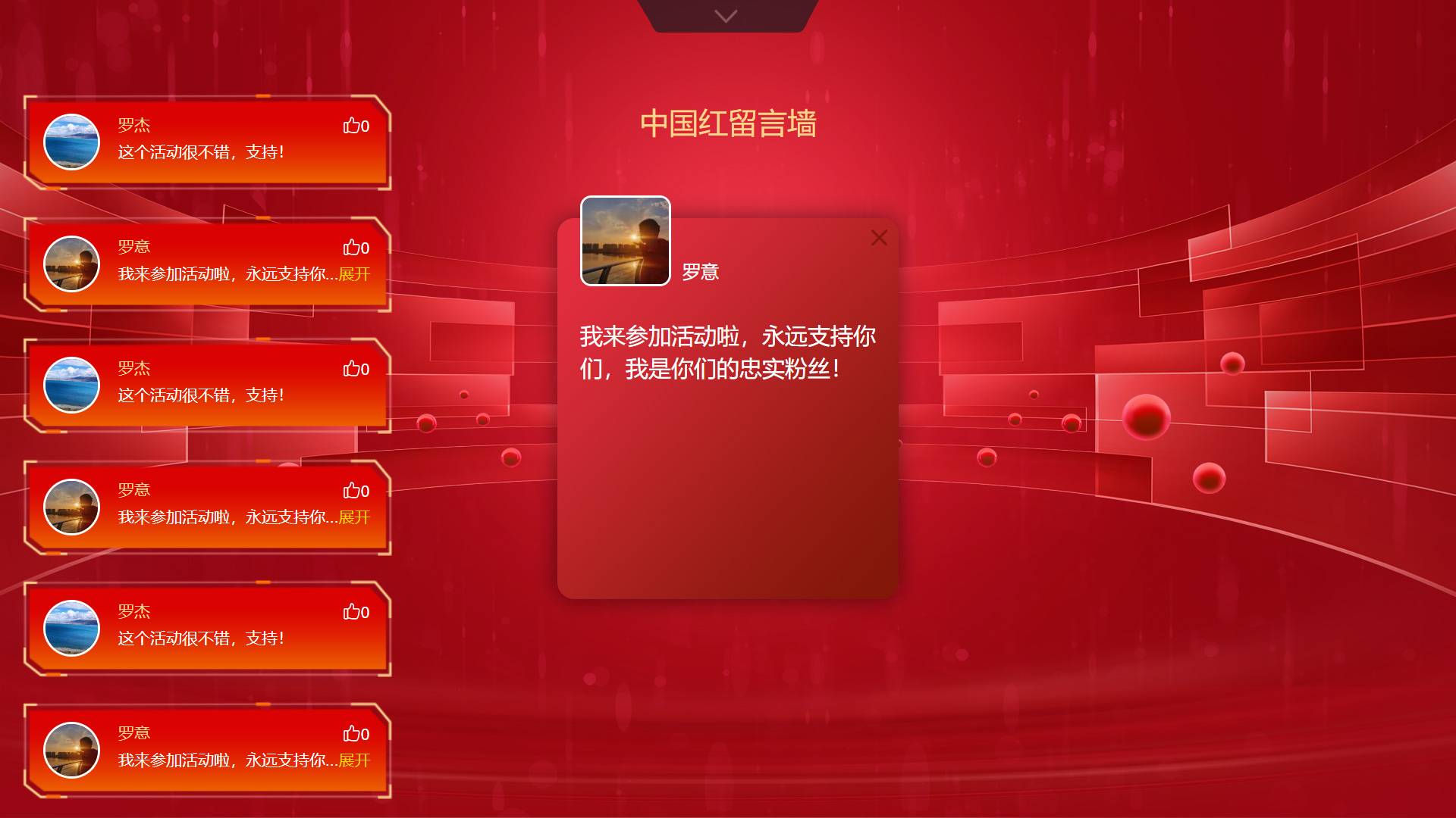 怎么创建一个大屏留言墙活动？易企微大屏留言墙小程序高频问答
