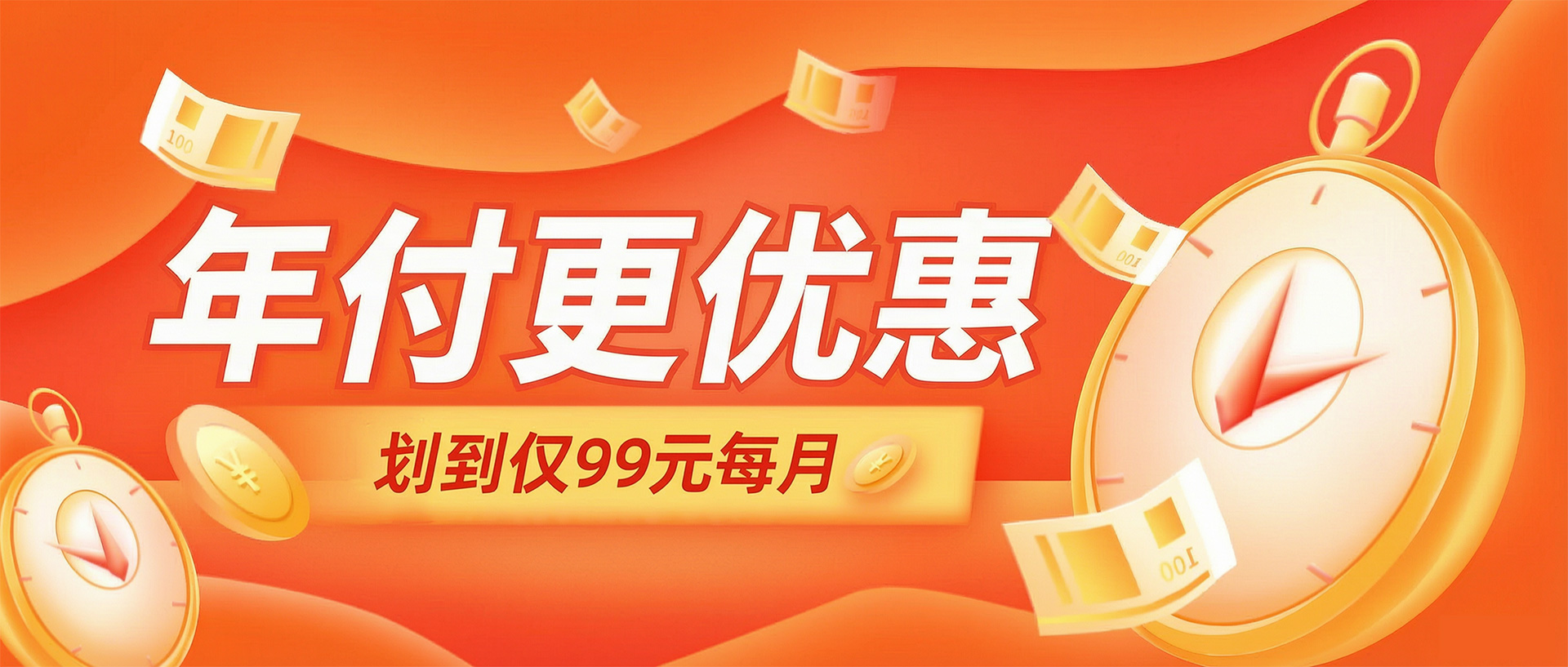 易企微收费会员套餐与购买方式暨易企微活动超量后提升访问量的方法